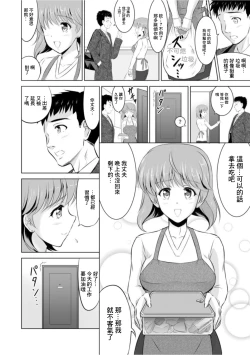Page 6 of Tonari no Oku-san wa Cosplay Ecchi ga o Tokui de...1 | 隔壁人妻對於Cosplay做愛非常擅長...