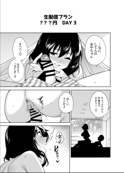 Page 32 of Hikoukai Plan 2