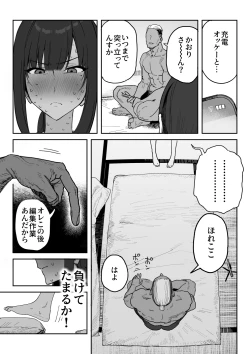 Page 20 of Tanesaki Kaori, Musume no Kawari ni Doujin AV Debut