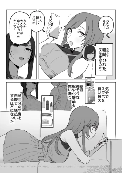 Page 3 of Tanesaki Kaori, Musume no Kawari ni Doujin AV Debut