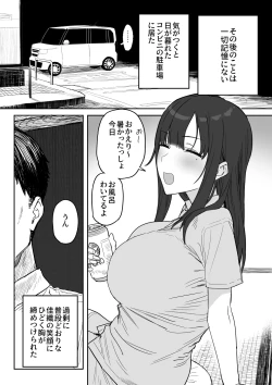 Page 74 of Tanesaki Kaori, Musume no Kawari ni Doujin AV Debut