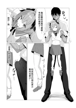 Page 10 of Hito ni Mienai Youkai nara Nani shite mo Gouhou!? 3