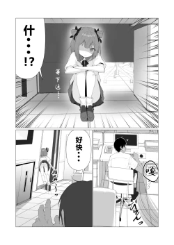 Page 5 of Hito ni Mienai Youkai nara Nani shite mo Gouhou!? 3