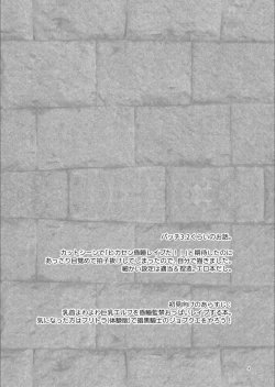 Page 3 of A heretic to pretending be a hero