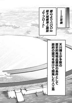 Page 9 of dekai mo ! biru yori ōkī imōto ga machi no shihaisha ni naru hanashi