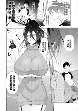 Page 7 of Kyonyuu Megane Dosukebe Oneee-san ni Fudeoroshi Gyaku Ra Sex de Moteasobareru.