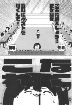 Page 17 of Civil War School Idol no Inmou Jijou II