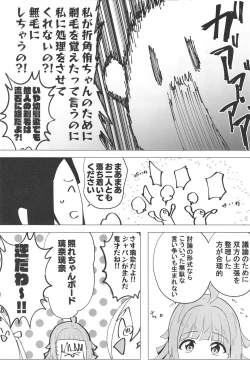 Page 23 of Civil War School Idol no Inmou Jijou II