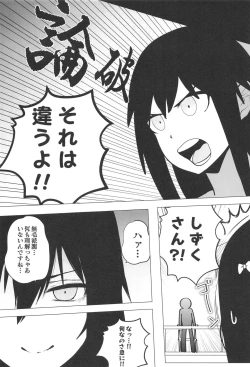 Page 30 of Civil War School Idol no Inmou Jijou II