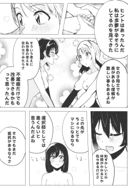 Page 41 of Civil War School Idol no Inmou Jijou II