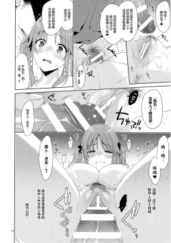 Page 13 of Bakunyuu Idol Airi-chan Asa made Rinkan