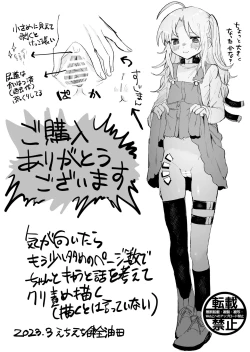 Page 10 of Futanari ni Naritai Shoujo, Clitoris o Choukyou Sareru