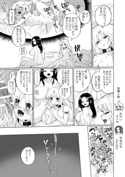 Page 2 of Futanari ni Naritai Shoujo, Clitoris o Choukyou Sareru