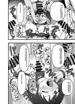 Page 19 of Mesu Nie Gakuen