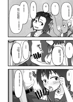 Page 25 of Mesu Nie Gakuen