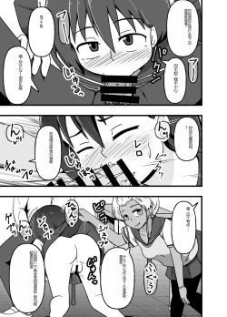 Page 26 of Mesu Nie Gakuen