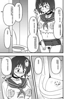 Page 32 of Mesu Nie Gakuen