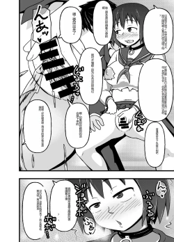 Page 33 of Mesu Nie Gakuen