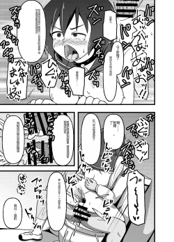 Page 38 of Mesu Nie Gakuen