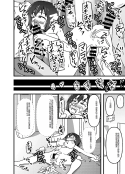 Page 39 of Mesu Nie Gakuen