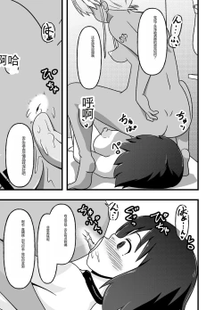 Page 42 of Mesu Nie Gakuen