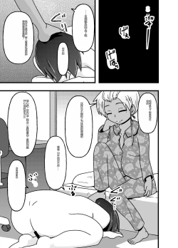 Page 46 of Mesu Nie Gakuen