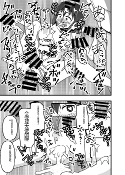 Page 50 of Mesu Nie Gakuen