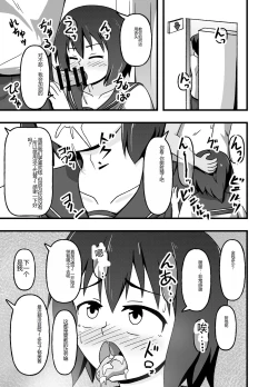 Page 6 of Mesu Nie Gakuen