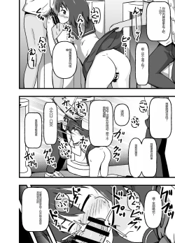 Page 7 of Mesu Nie Gakuen