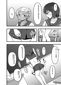 Page 9 of Mesu Nie Gakuen