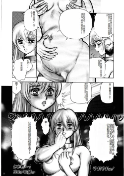 Page 13 of Dorei Senshi Maya - Antou Hen volume 2