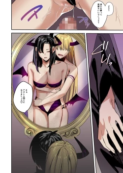 Page 33 of Kagami no Naka ni Utsuru no wa