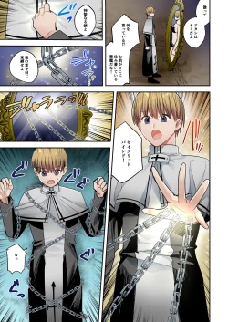 Page 4 of Kagami no Naka ni Utsuru no wa