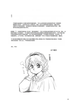 Page 32 of Dorei Senshi MayaVolume 3