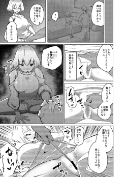 Page 14 of Muttsuri Joshi Assari NTR Debut