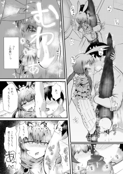 Page 20 of Honmono ja Nakute moChuuhen