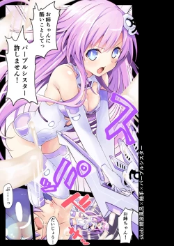 Page 14 of Chou Megami Yorozubon