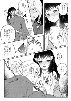 Page 5 of Chikubi Karakau Volo Shou Manga