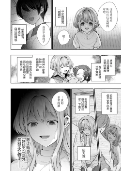 Page 42 of shachiku OL ga inma kyodai ni amaama kankin wakara se etchi| 社畜OL与淫魔兄弟间的甜蜜蜜监禁 惩戒般的SEX