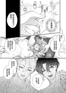 Page 44 of shachiku OL ga inma kyodai ni amaama kankin wakara se etchi| 社畜OL与淫魔兄弟间的甜蜜蜜监禁 惩戒般的SEX