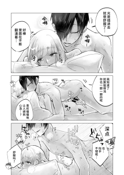 Page 40 of Insan!! | 请帮助寡言的淫魔我吧！！姐姐！！