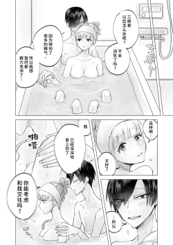 Page 49 of Insan!! | 请帮助寡言的淫魔我吧！！姐姐！！