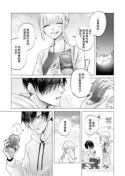 Page 6 of Insan!! | 请帮助寡言的淫魔我吧！！姐姐！！