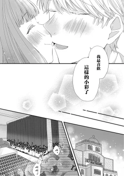Page 26 of Cinderella Shoukougun to Dekiai Ouji | 辛德瑞拉综合征与溺爱王子