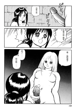 Page 102 of Dorei Senshi Maya I