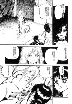 Page 105 of Dorei Senshi Maya I