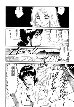 Page 106 of Dorei Senshi Maya I