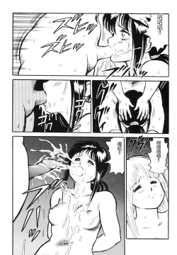 Page 113 of Dorei Senshi Maya I