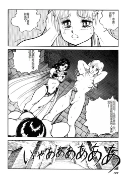 Page 130 of Dorei Senshi Maya I