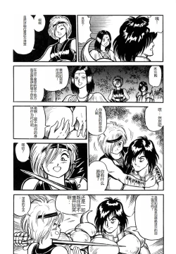 Page 138 of Dorei Senshi Maya I